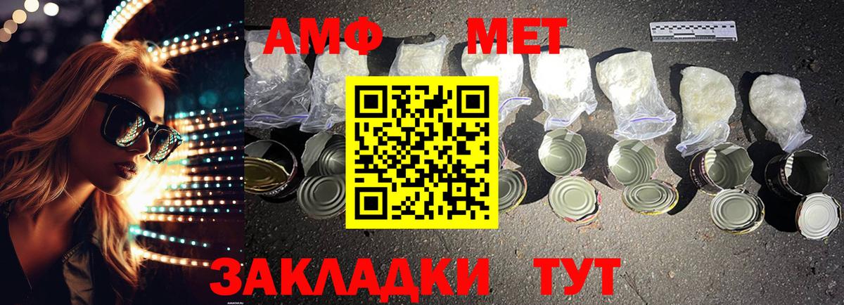 АМФ  это Telegram  Гудермес  Amphetamine  Амфетамин 97%  Вход с VPN 