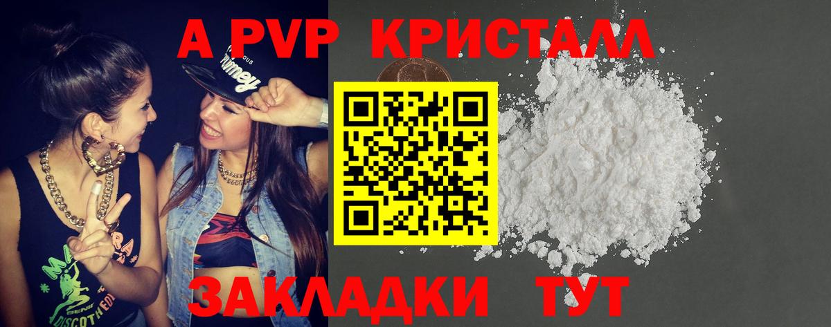 Alfa_PVP  A PVP Соль  Вход с VPN  Гудермес 