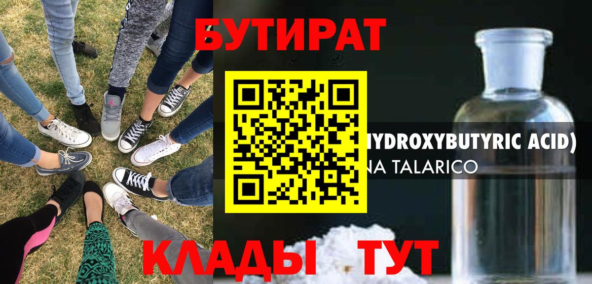 Гудермес  БУТИРАТ оксана  Вход с VPN 