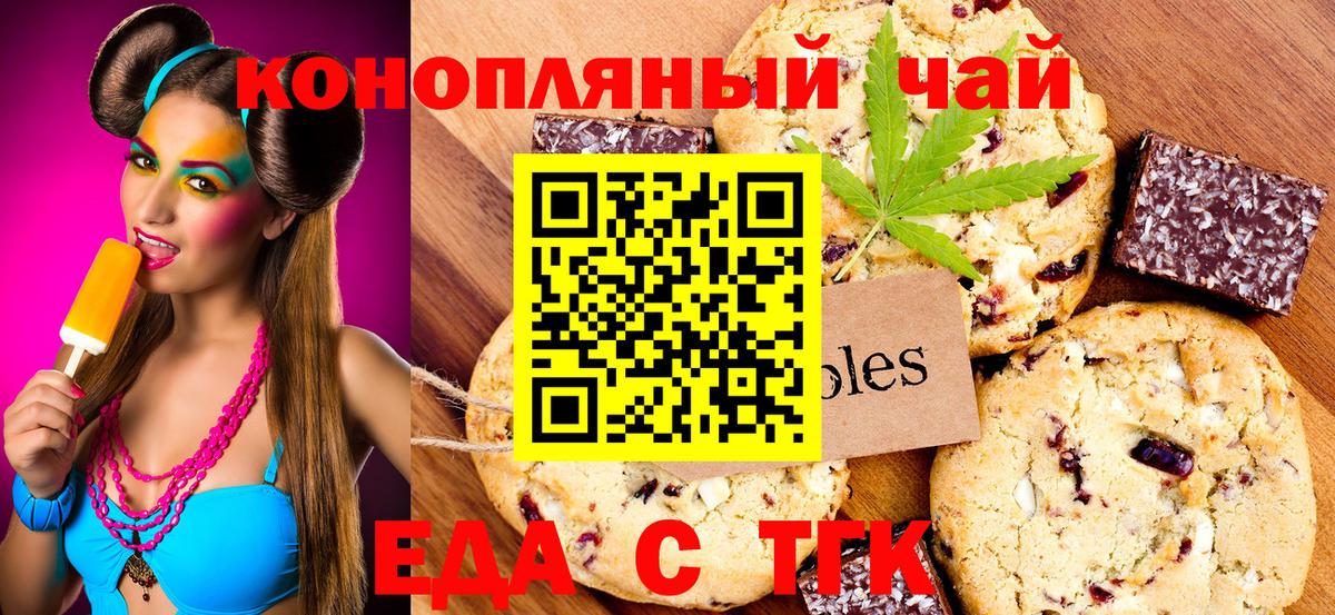 Печенье с ТГК конопля  Гудермес 