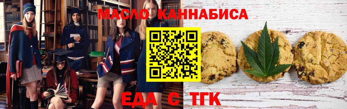 Гудермес  Еда ТГК конопля  Вход с VPN 
