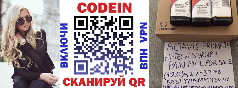 Codein Purple Drank  нарко площадка какой сайт  Гудермес  что такое наркотик 