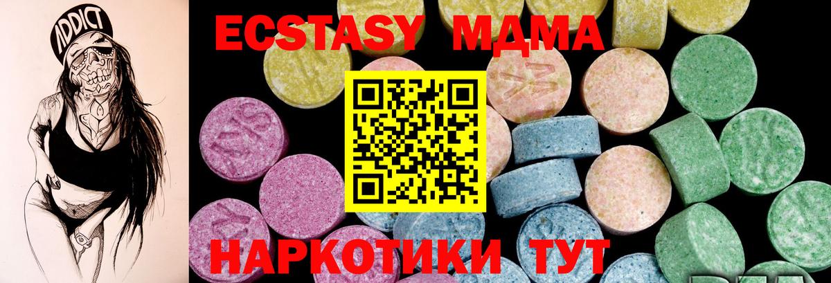 Ecstasy MDMA  ссылка на мегу ССЫЛКА  Экстази DUBAI  Гудермес  Экстази 