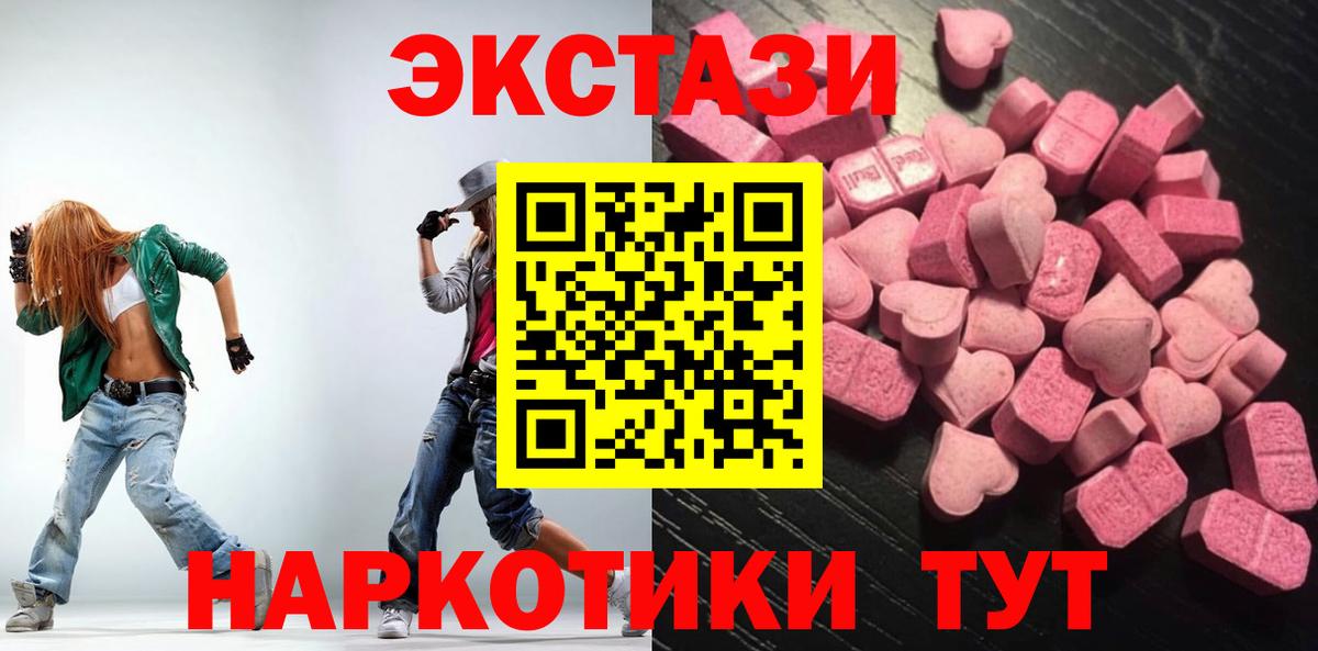 ЭКСТАЗИ круглые Гудермес