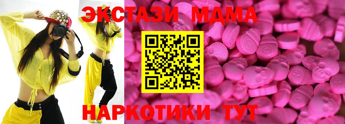 Гудермес  ЭКСТАЗИ  Вход с VPN  Ecstasy диски 