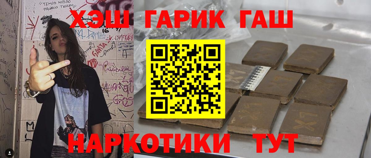 ГАШИШ  Гудермес  ГАШИШ AMNESIA HAZE  Гашиш Premium 