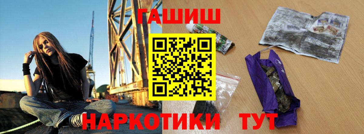 Гудермес  Гашиш убойный  Вход с VPN  ГАШ Изолятор 