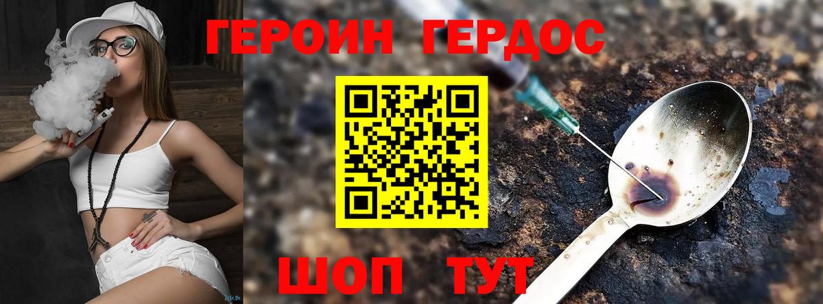 Героин афганец Гудермес