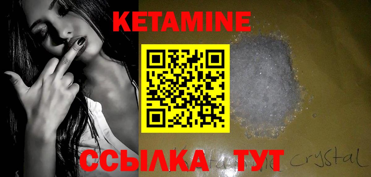 Кетамин VHQ  Гудермес  КЕТАМИН ketamine 