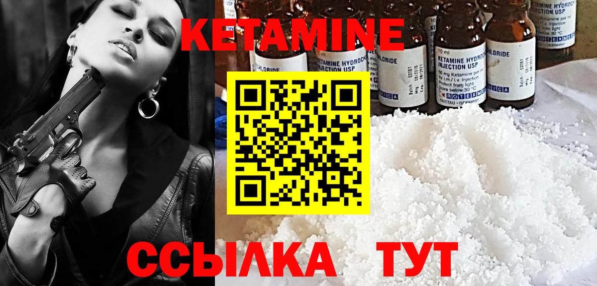 Кетамин VHQ  Вход с VPN  Гудермес 