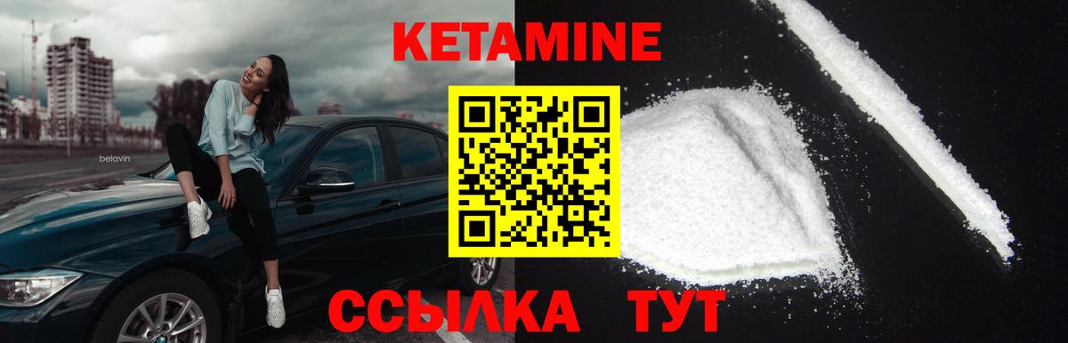 Кетамин ketamine Гудермес