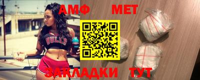 винт Волжск