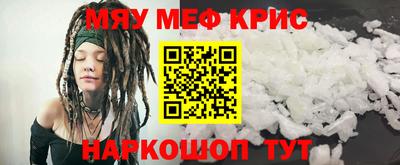 мдма Гуково