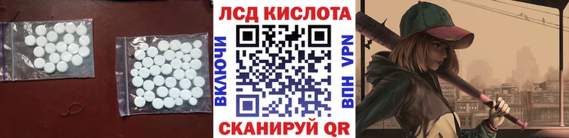 ЛСД экстази кислота  Гудермес 