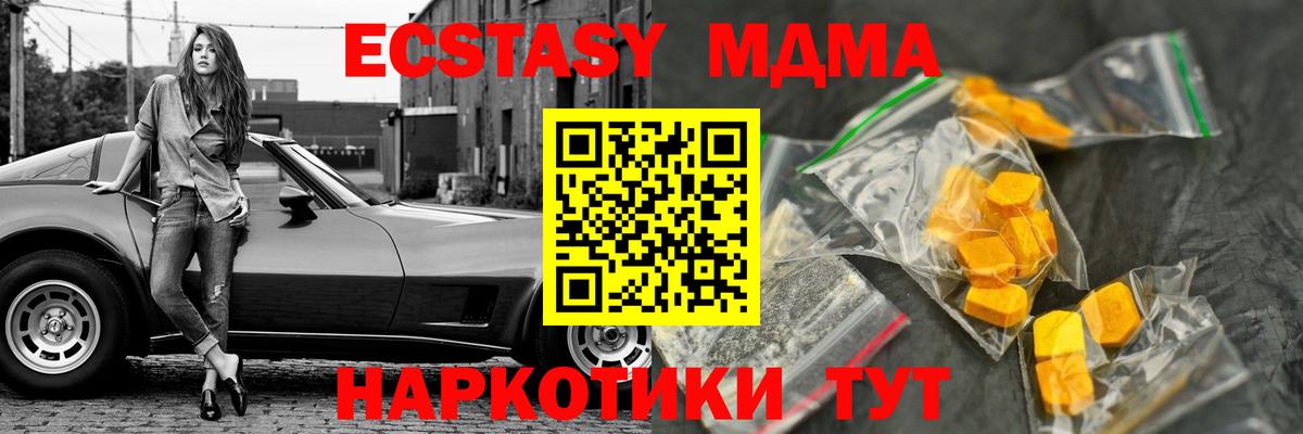 MDMA VHQ  Вход с VPN  Гудермес  МДМА crystal 