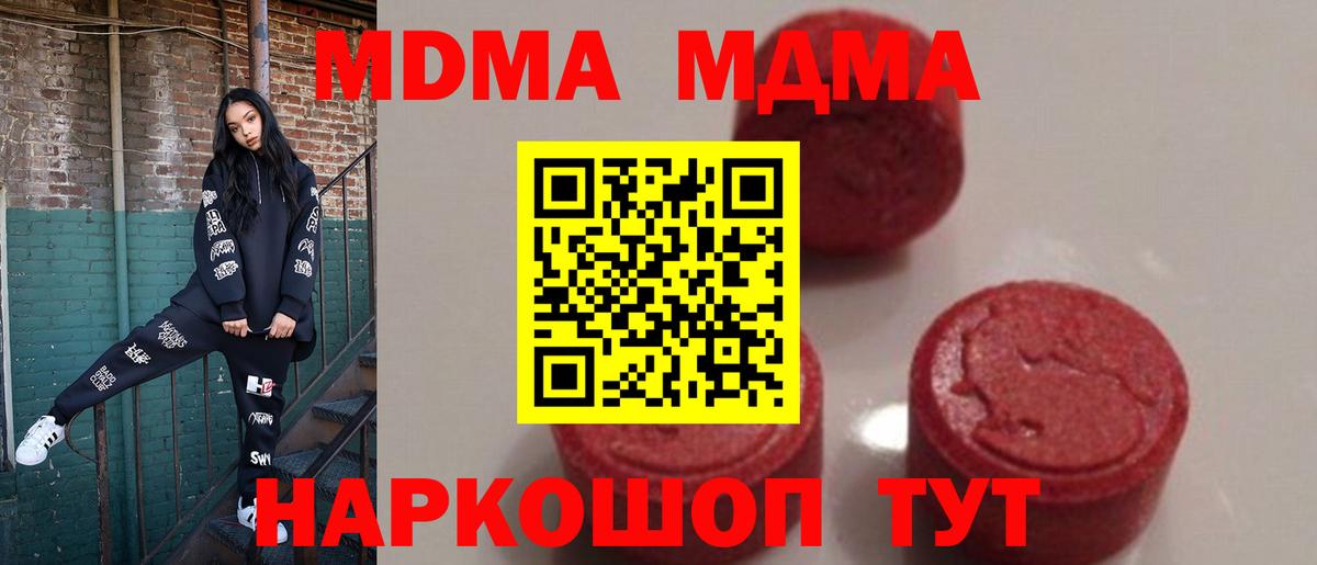 MDMA кристаллы Гудермес