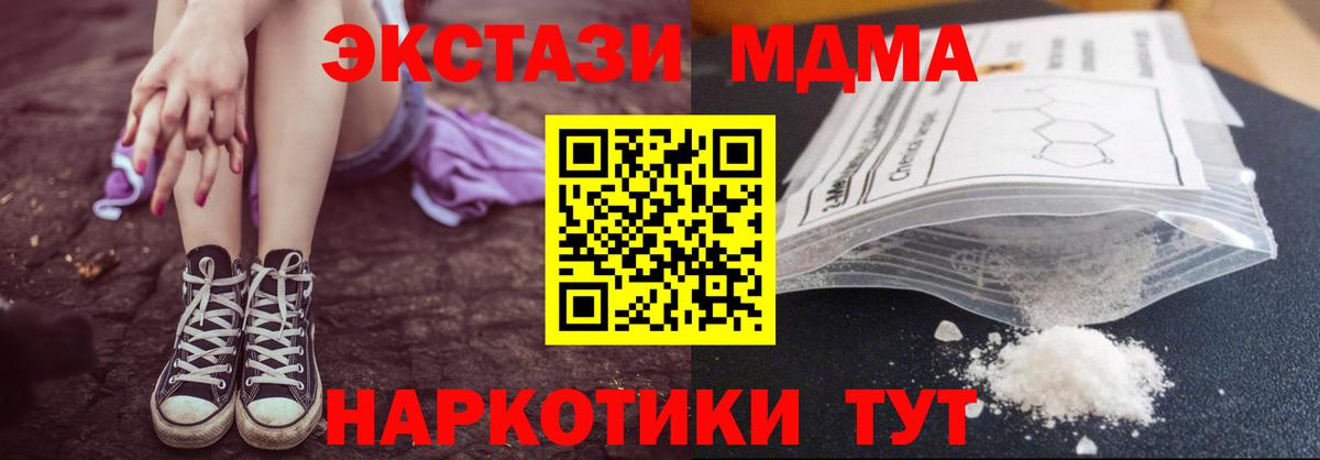 MDMA молли  MDMA crystal  МДМА  Гудермес 