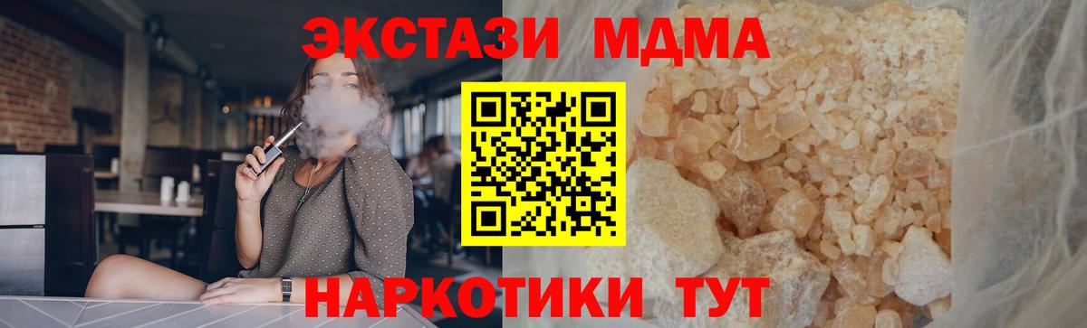 МДМА кристаллы Гудермес