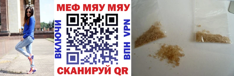 Меф мяу мяу  MEGA онион  Гудермес 