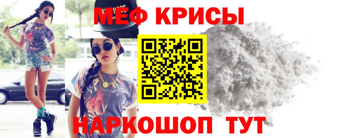 дарнет шоп  МЯУ-МЯУ  Гудермес  Меф мяу мяу 