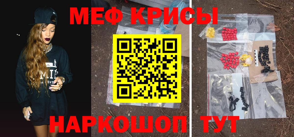 Меф мяу мяу кристаллы Гудермес