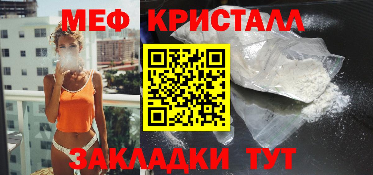 Меф  Гудермес