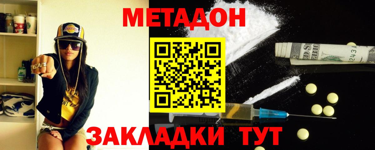 Метадон мёд  kraken как войти  Метадон methadone  Гудермес 