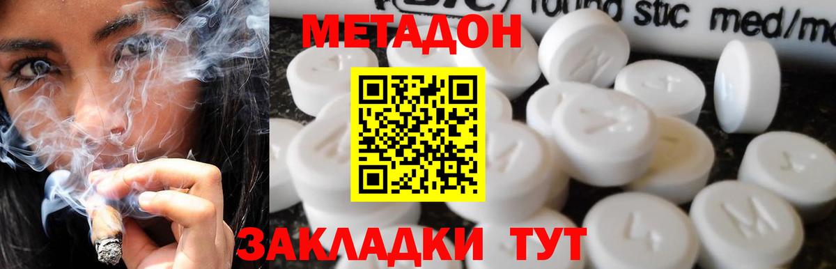 Гудермес  МЕТАДОН мёд  МЕТАДОН мёд  Вход с VPN 