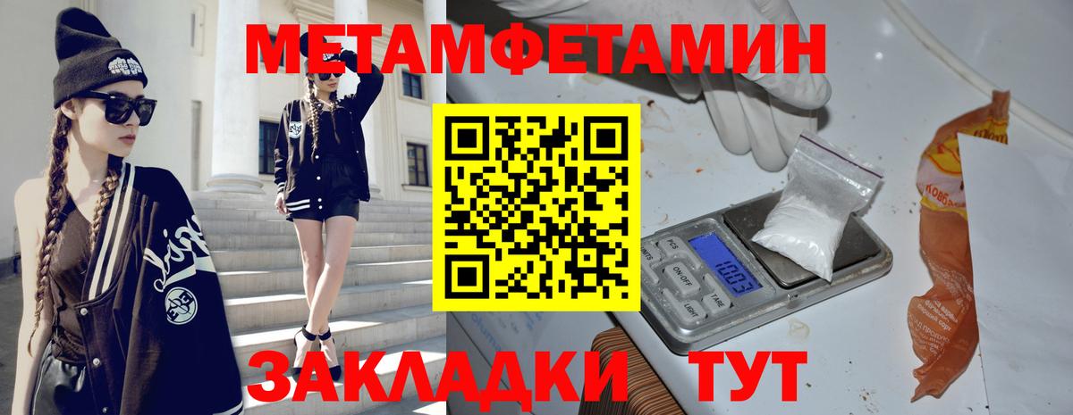Метамфетамин кристалл Гудермес