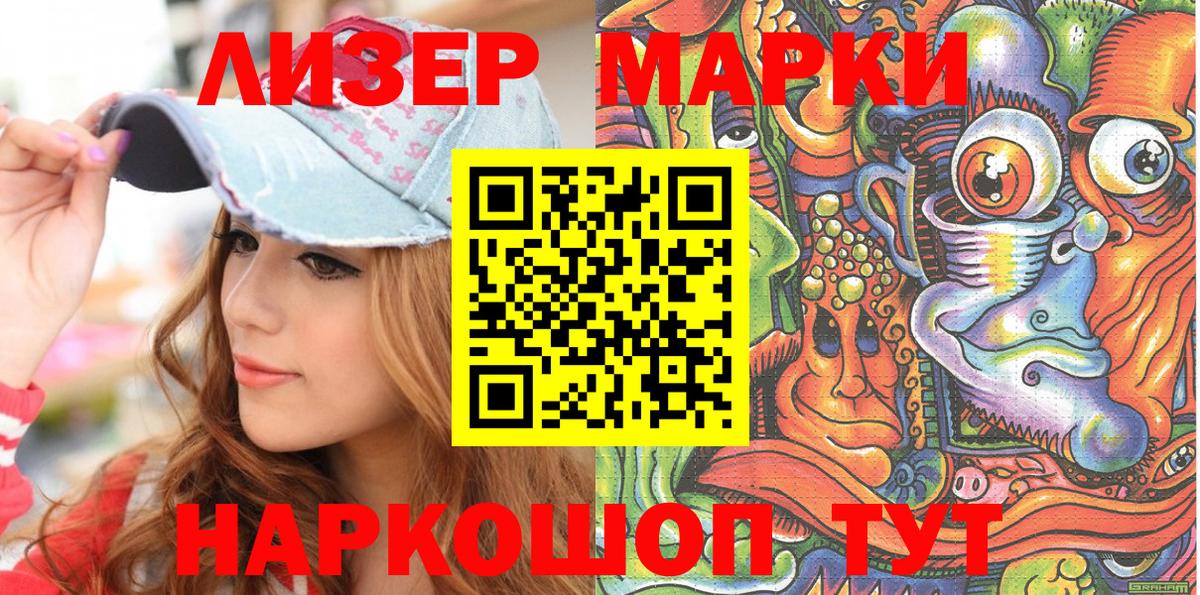 Марки 25I-NBOMe  Вход с VPN  Марки NBOMe 1,8мг  цены наркотик  Марки NBOMe 1,8мг  Гудермес 