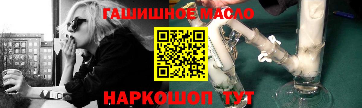 ТГК THC oil Гудермес