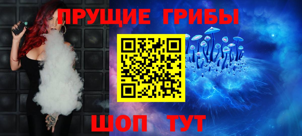 Псилоцибиновые грибы Magic Shrooms Гудермес